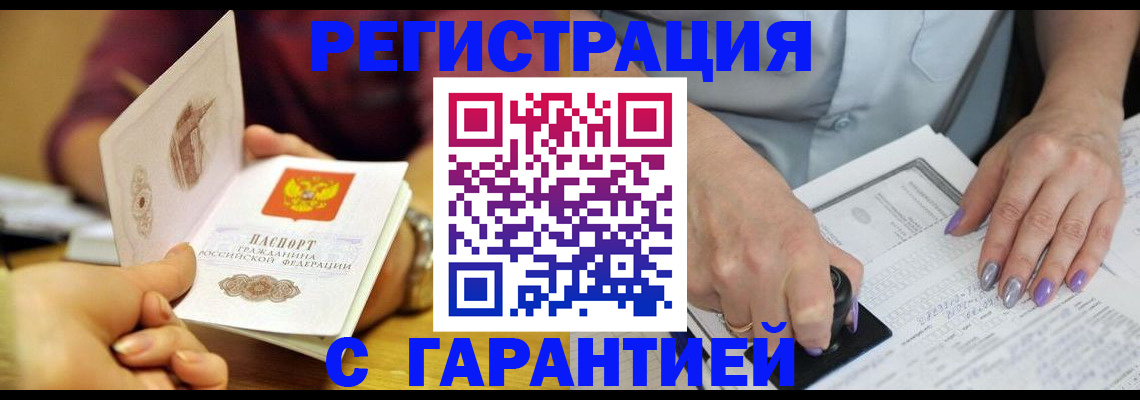 регистрация для школы в Усинске