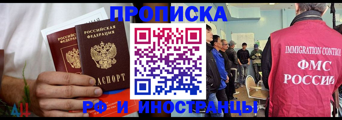 временная регистрация для всех в Усинске