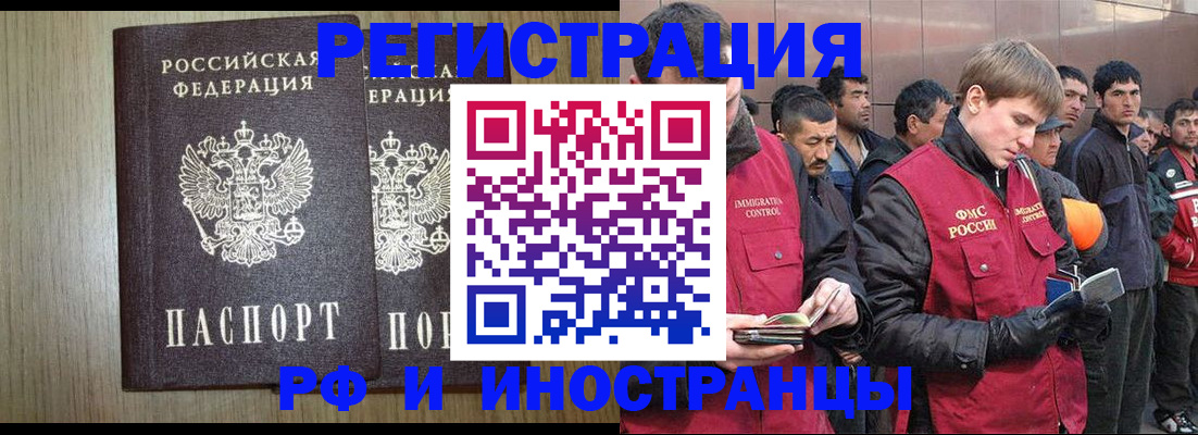 регистрация в Усинске